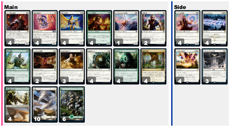 白黒赤・《巨大な鋤》、白緑オーラ、白青緑・《伝承の語り部